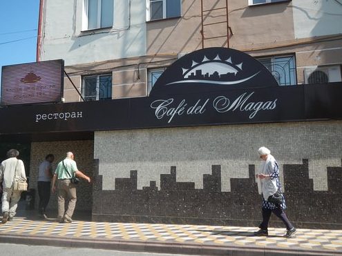 Cafe Del Magas 1 cafe del magas