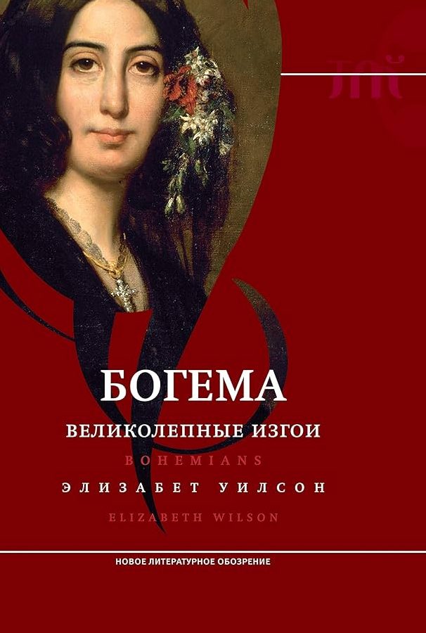 Богема 1 d0b1d0bed0b3d0b5d0bcd0b0