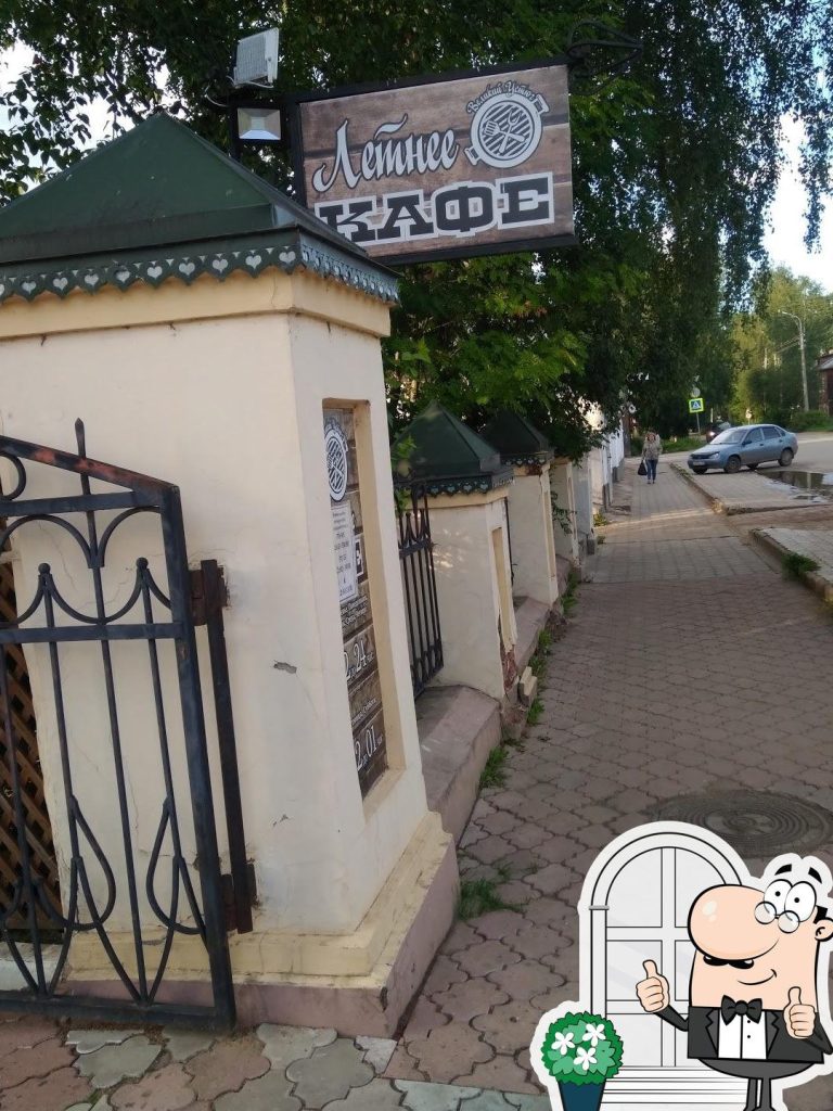 Великий Устюг, Ресторан Гурманин 1 d0b2d0b5d0bbd0b8d0bad0b8d0b9 d183d181d182d18ed0b3 d180d0b5d181d182d0bed180d0b0d0bd d0b3d183d180d0bcd0b0d0bdd0b8d0bd