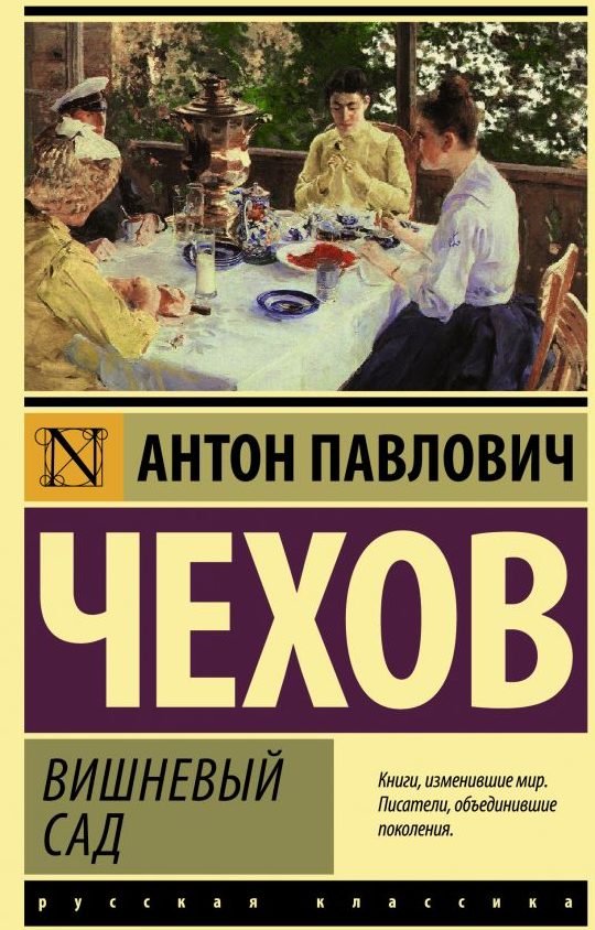 "Вишневый Сад" 1 d0b2d0b8d188d0bdd0b5d0b2d18bd0b9 d181d0b0d0b4
