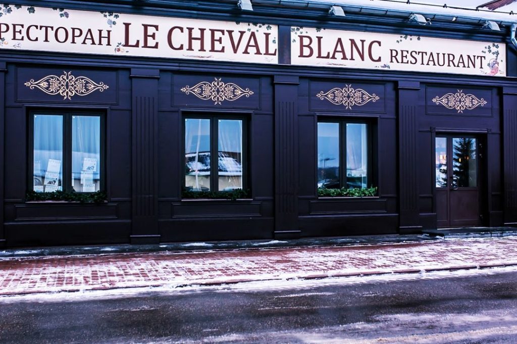 Ресторан «le cheval blanc” 1 d180d0b5d181d182d0bed180d0b0d0bd le cheval blanc
