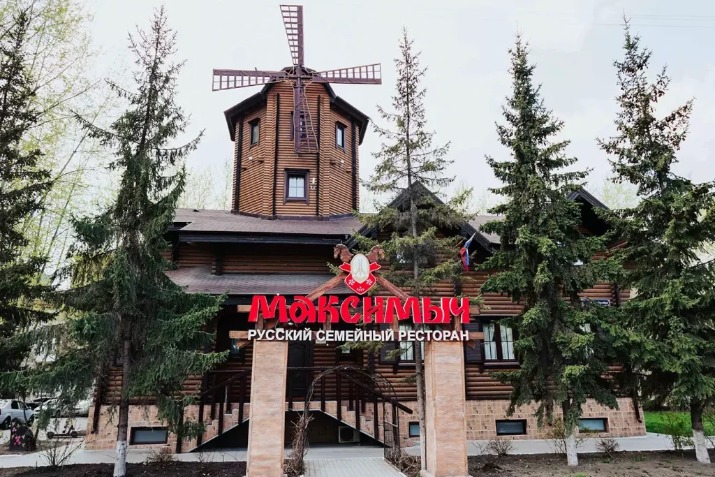 Русский ресторан «Максимыч» 1 d180d183d181d181d0bad0b8d0b9 d180d0b5d181d182d0bed180d0b0d0bd d0bcd0b0d0bad181d0b8d0bcd18bd187