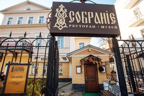 Собрание, ресторан 1 d181d0bed0b1d180d0b0d0bdd0b8d0b5 d180d0b5d181d182d0bed180d0b0d0bd 1