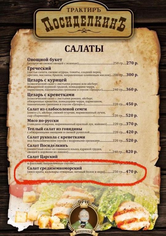 Трактир ПосиделкинЪ 1 d182d180d0b0d0bad182d0b8d180 d0bfd0bed181d0b8d0b4d0b5d0bbd0bad0b8d0bdd18a