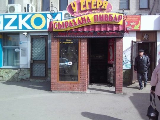 У Егеря 1 d183 d0b5d0b3d0b5d180d18f