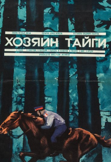 Хозяин Тайги 1 d185d0bed0b7d18fd0b8d0bd d182d0b0d0b9d0b3d0b8