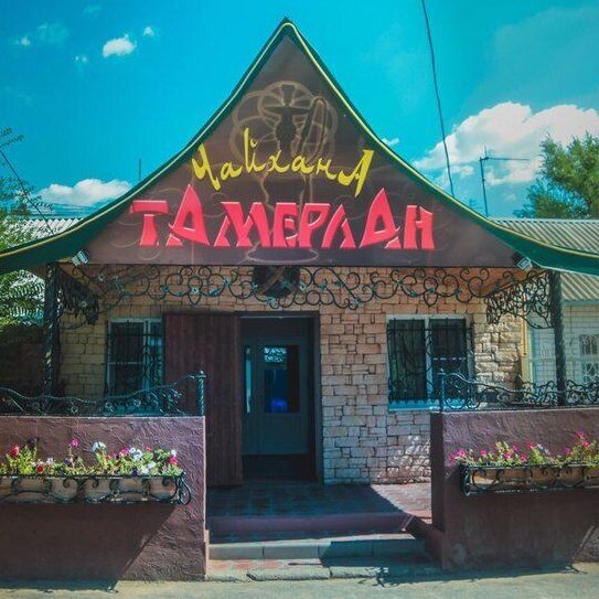 Чайхана "Тамерлан" 1 d187d0b0d0b9d185d0b0d0bdd0b0 d182d0b0d0bcd0b5d180d0bbd0b0d0bd