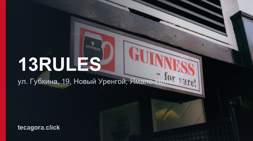 13RULES 1 tg 13rules novyy urengoy