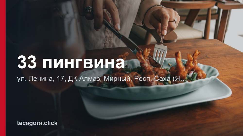 33 пингвина 1 tg 33 pingvina mirnyy