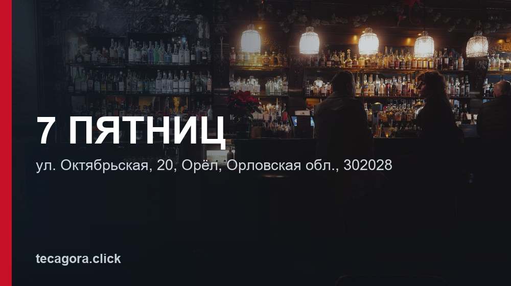7 ПЯТНИЦ 1 tg 7 pyatnits orel
