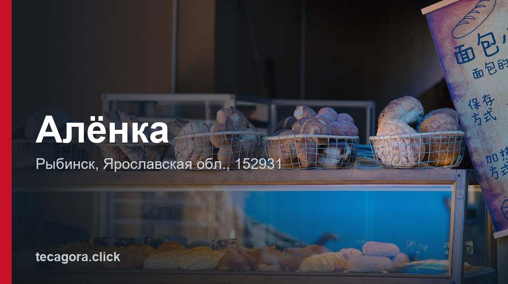 Алёнка 1 tg alenka rybinsk