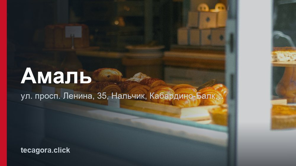 Амаль 1 tg amal nalchik