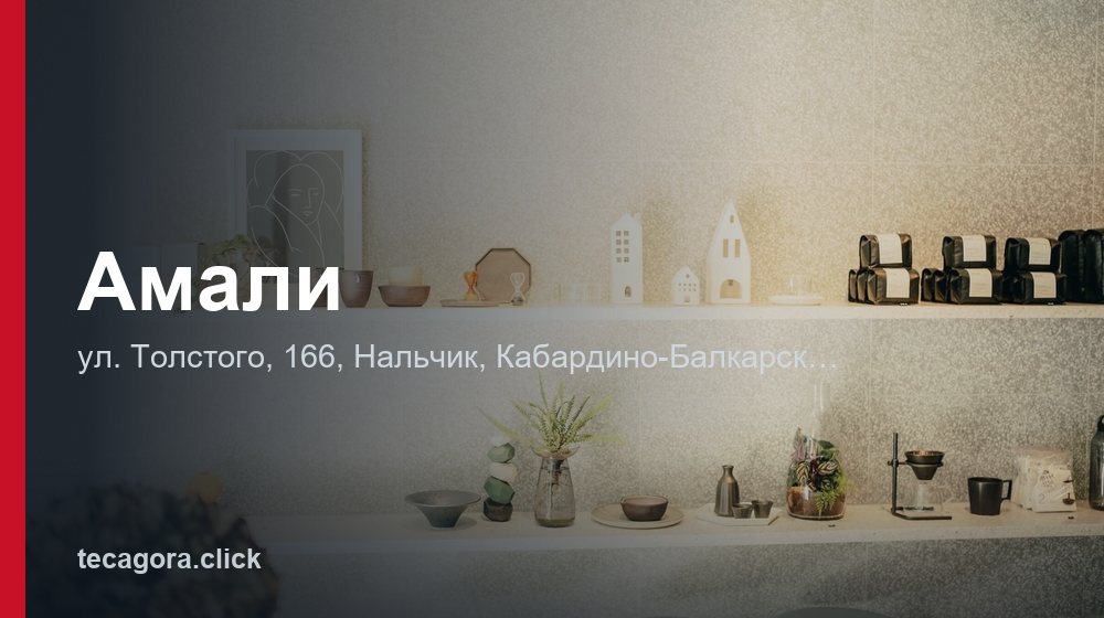 Амали 1 tg amali nalchik