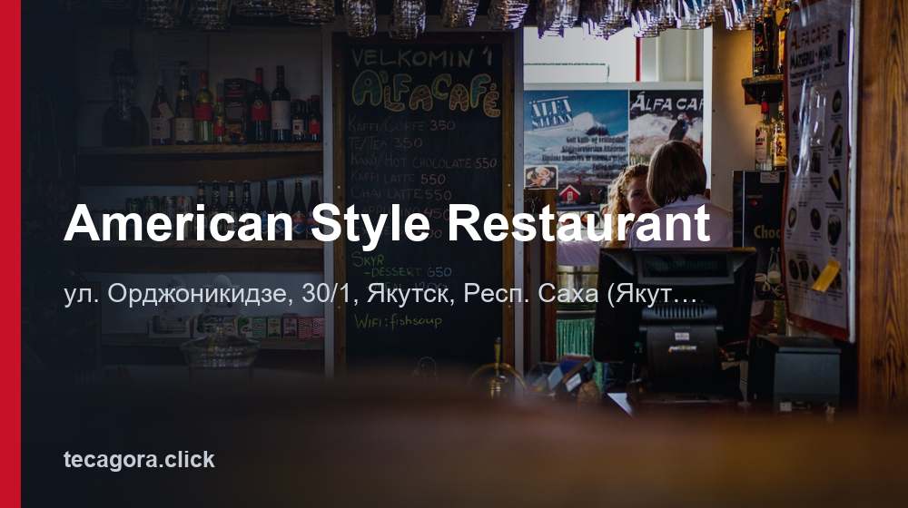 American Style Restaurant 1 tg american style restaurant yakutsk