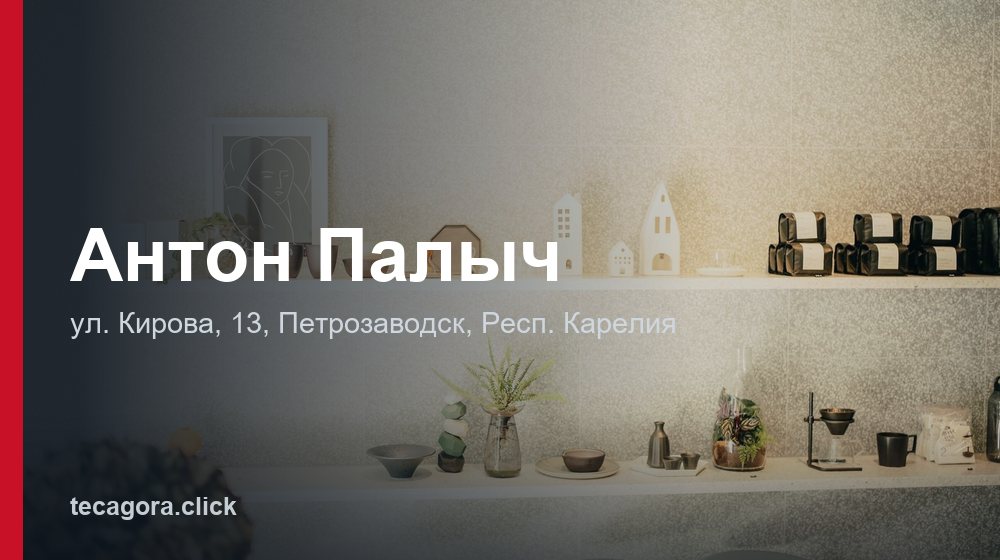 Антон Палыч 1 tg anton palych petrozavodsk 1