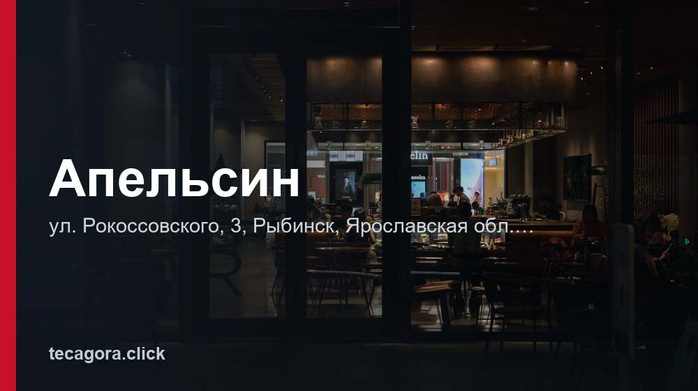 Апельсин 1 tg apelsin rybinsk