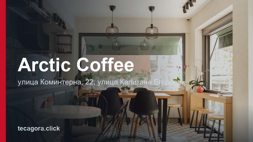 Arсtic Coffee 1 tg arstic coffee murmansk