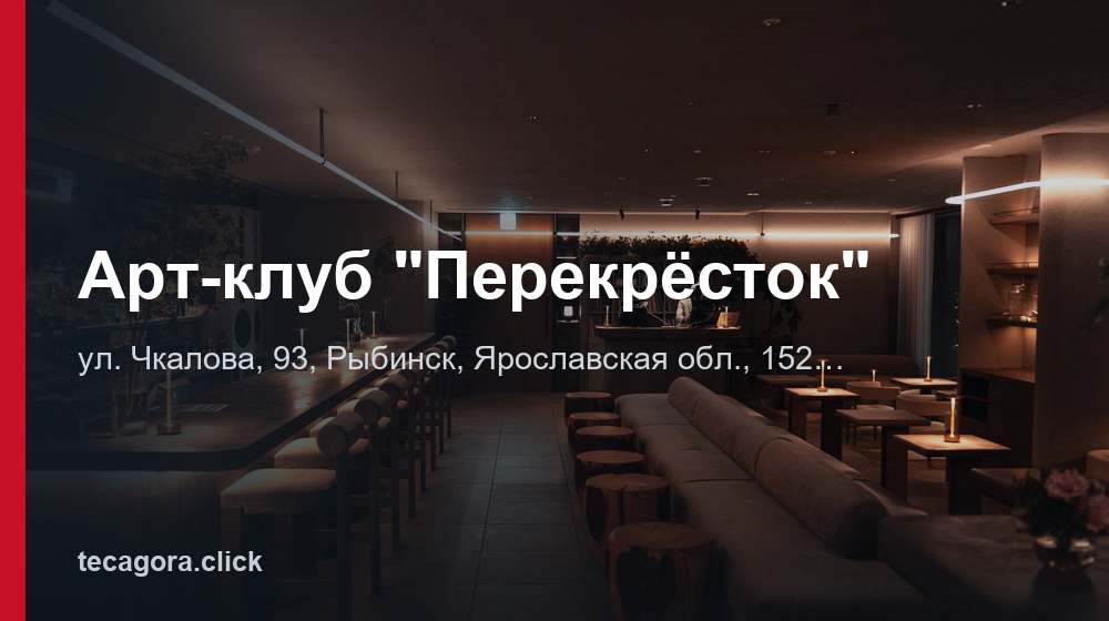 Арт-клуб "Перекрёсток" 1 tg art klub perekrestok rybinsk