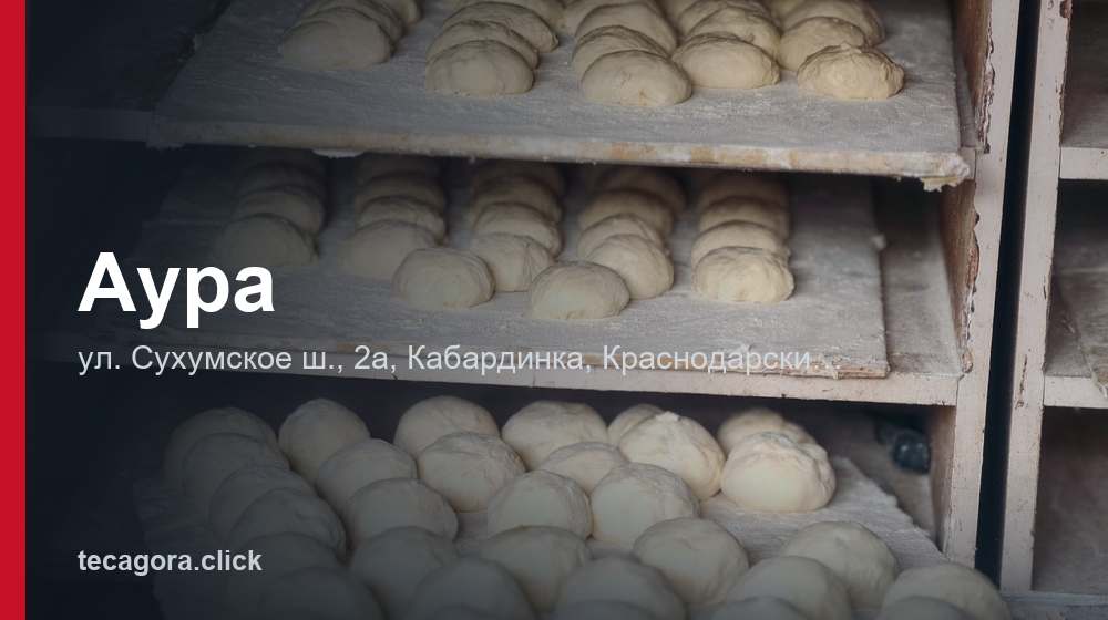 Аура 1 tg aura kabardinka