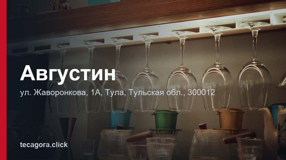 Августин 1 tg avgustin tula