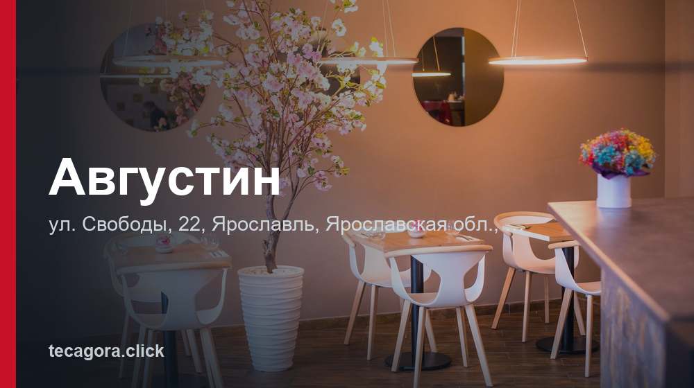 Августин 1 tg avgustin yaroslavl
