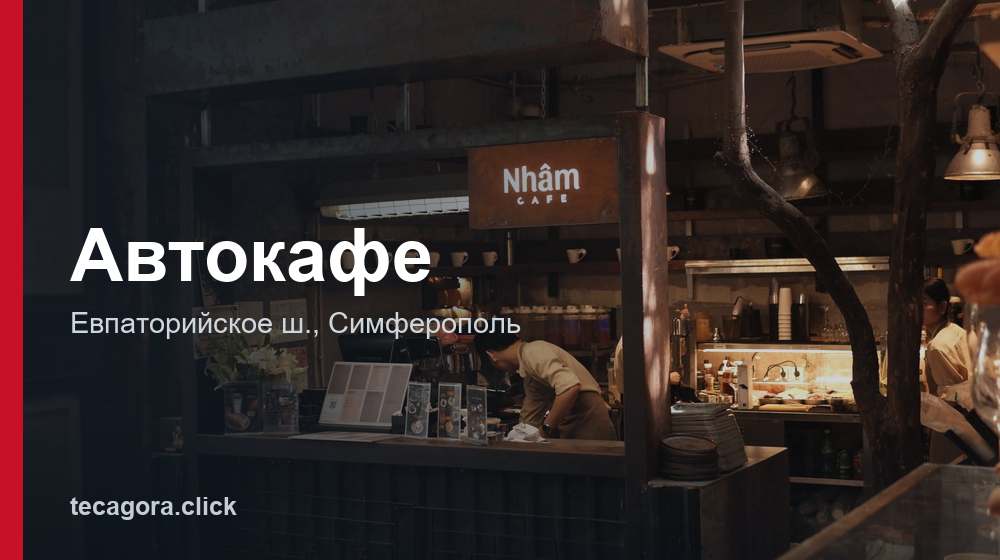 Автокафе 1 tg avtokafe simferopol 1