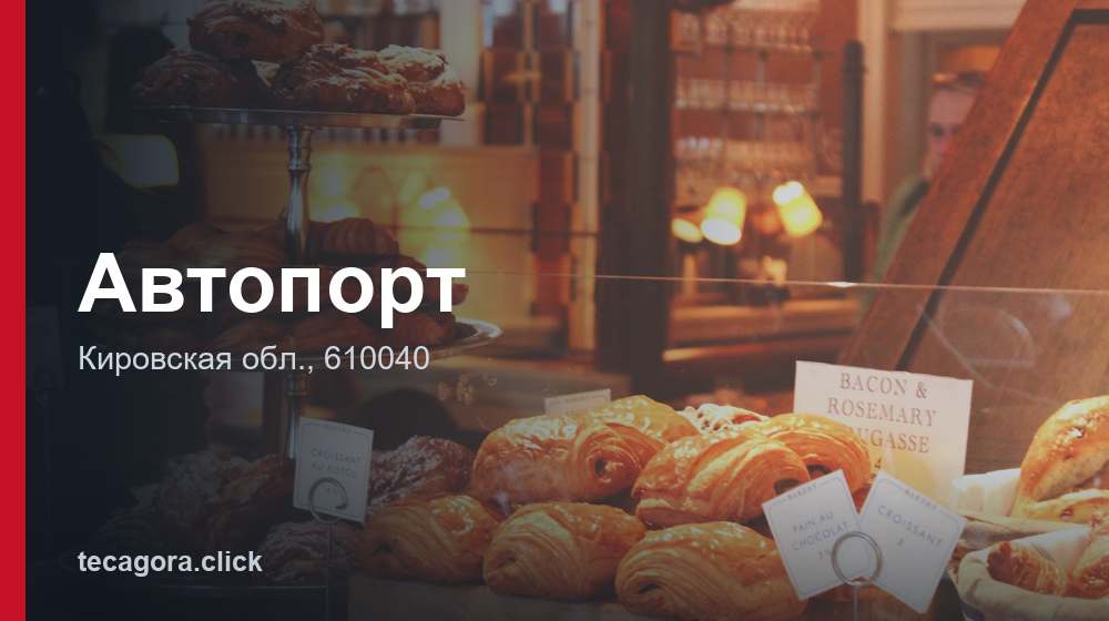 Автопорт 1 tg avtoport kirovskaya obl