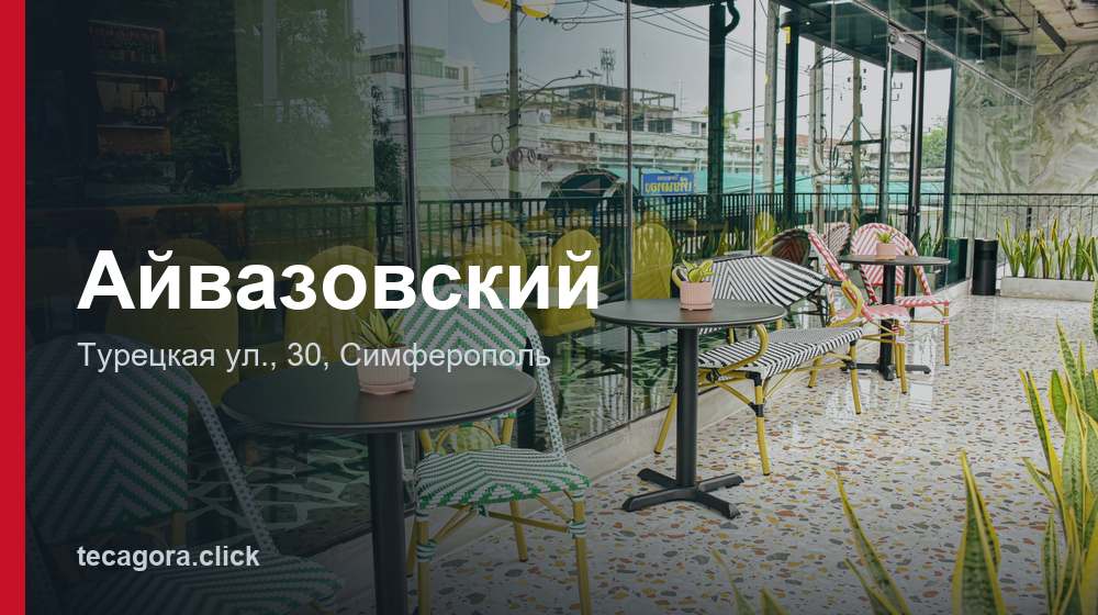 Айвазовский 1 tg ayvazovskiy simferopol