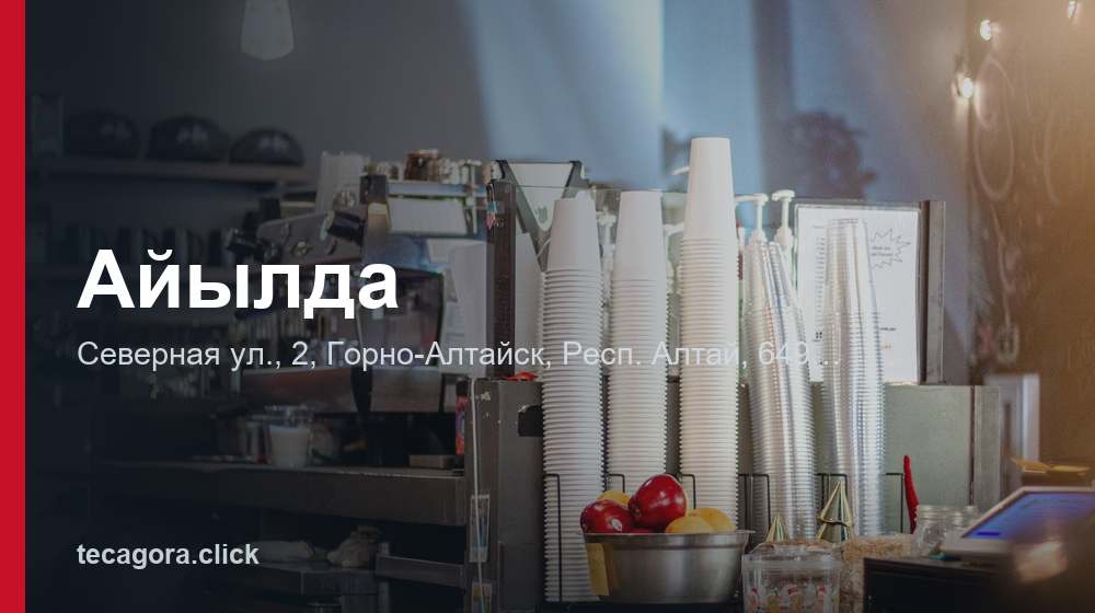 Айылда 1 tg ayylda gorno altaysk
