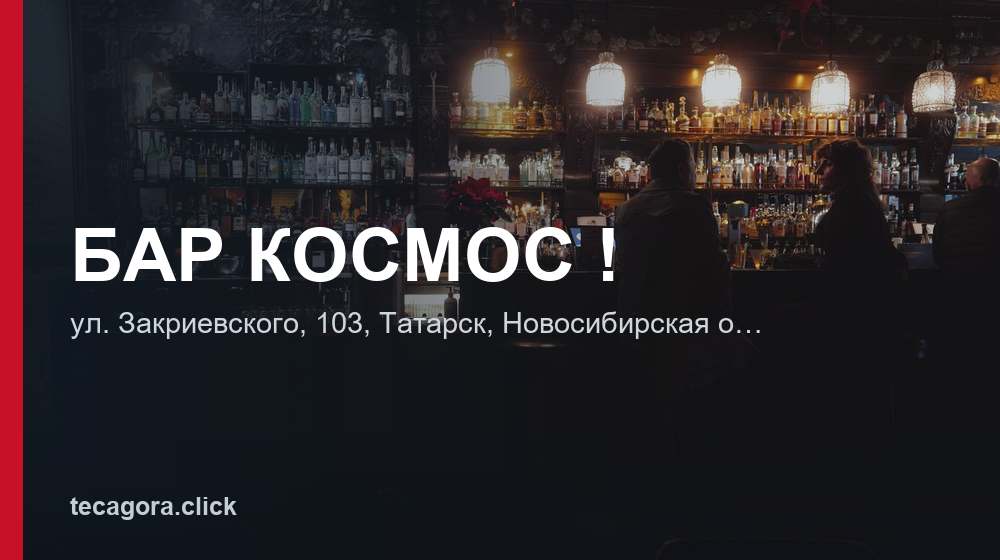 БАР КОСМОС ! 1 tg bar kosmos tatarsk