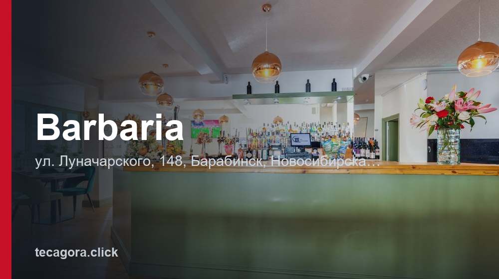 Barbaria 1 tg barbaria barabinsk