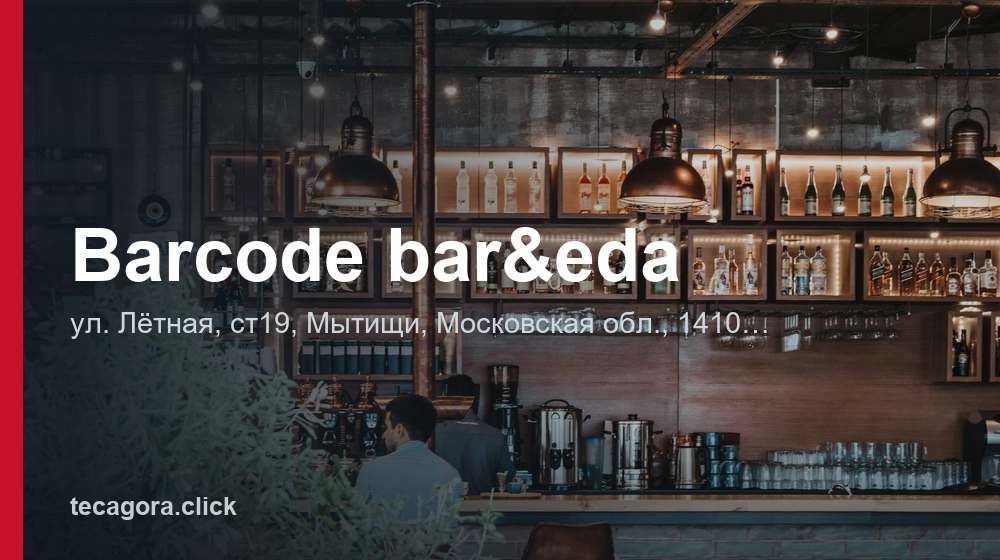 Barcode bar&eda 1 tg barcode bar eda mytischi