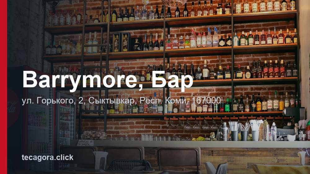 Barrymore, Бар 1 tg barrymore bar syktyvkar