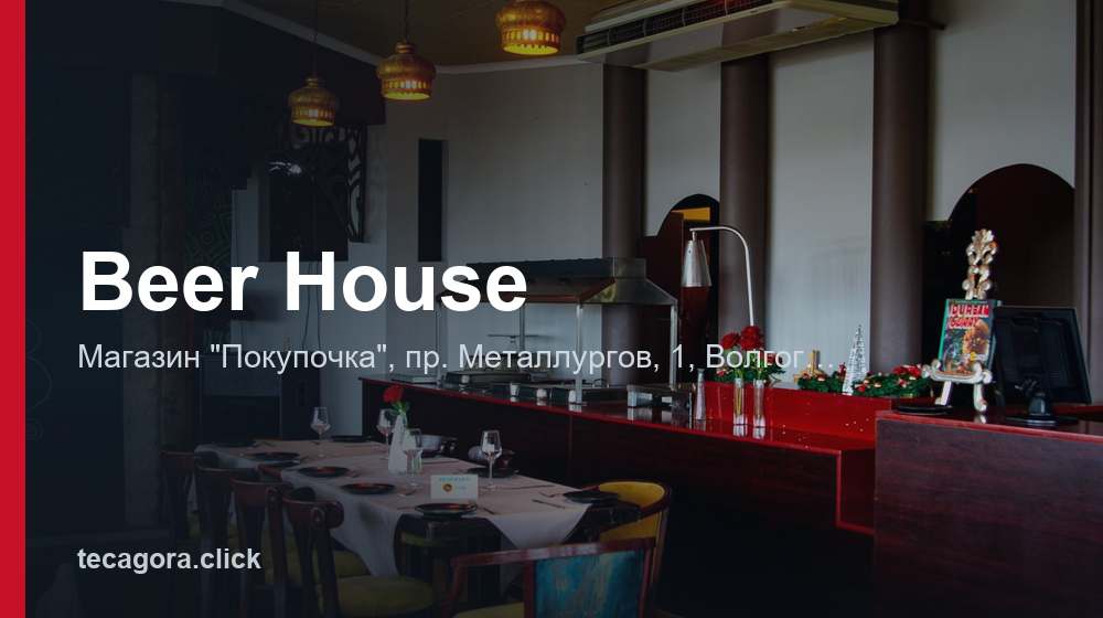 Beer House 1 tg beer house volgograd