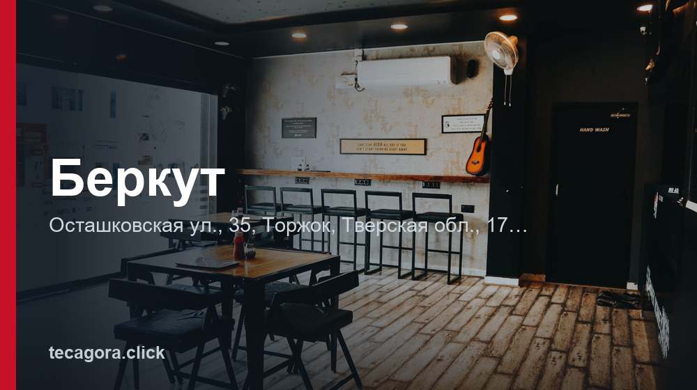 Беркут 1 tg berkut torzhok