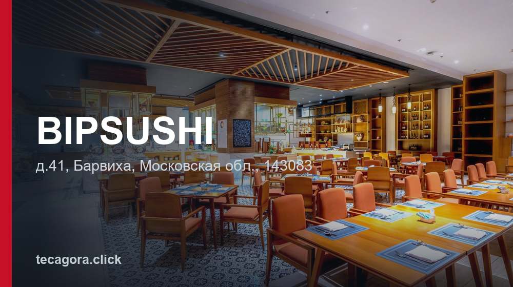 BIPSUSHI 1 tg bipsushi barviha
