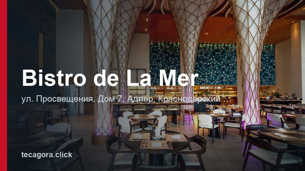 Bistro de La Mer 1 tg bistro de la mer adler