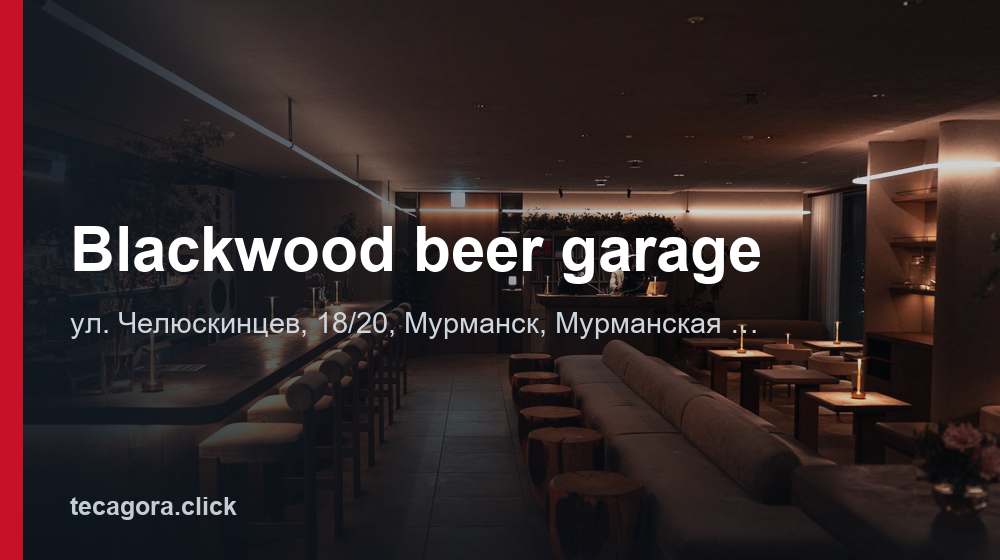 Blackwood beer garage 1 tg blackwood beer garage murmansk