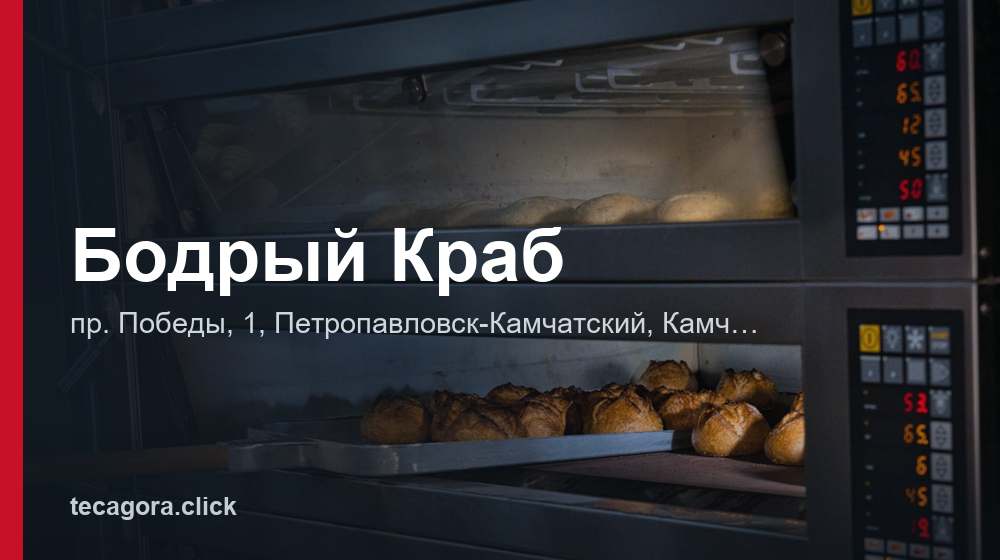 Бодрый Краб 1 tg bodryy krab petropavlovsk kamcha