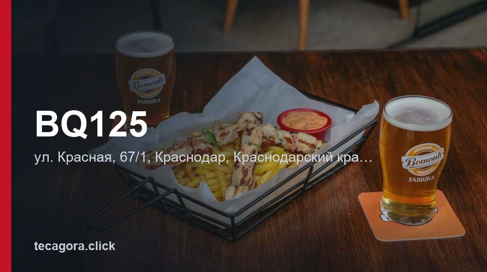 BQ125 1 tg bq125 krasnodar