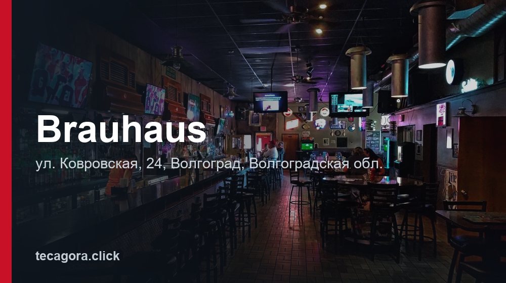 Brauhaus 1 tg brauhaus volgograd 1
