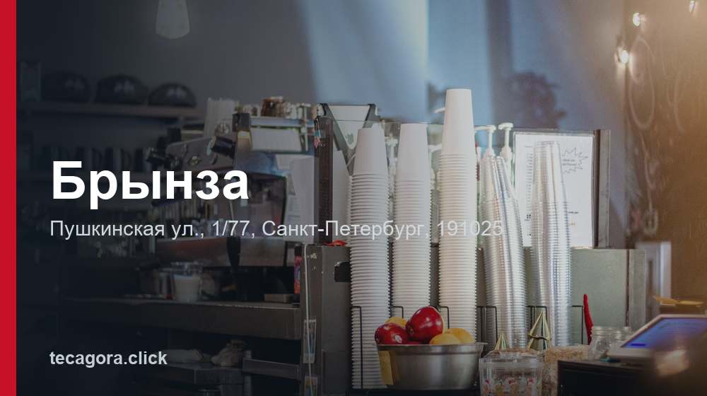 Брынза 1 tg brynza sankt peterburg 1