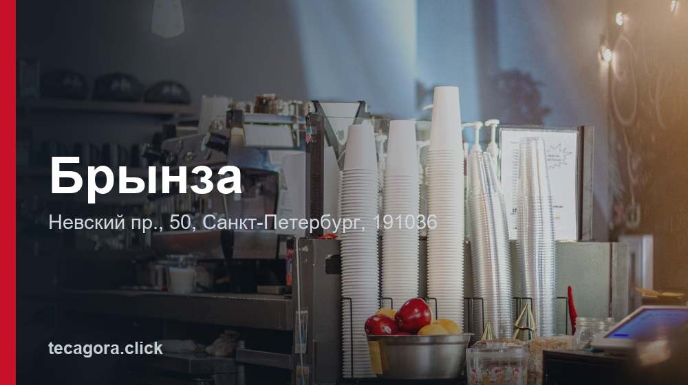 Брынза 1 tg brynza sankt peterburg