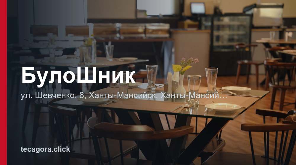 БулоШник 1 tg buloshnik hanty mansiysk