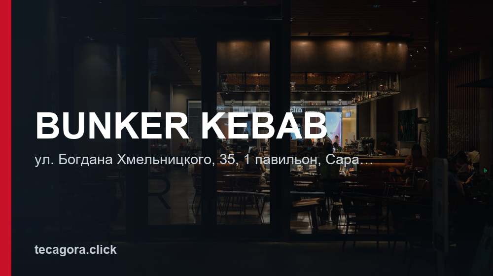 BUNKER KEBAB 1 tg bunker kebab saransk