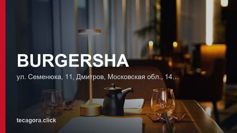 BURGERSHA 1 tg burgersha dmitrov