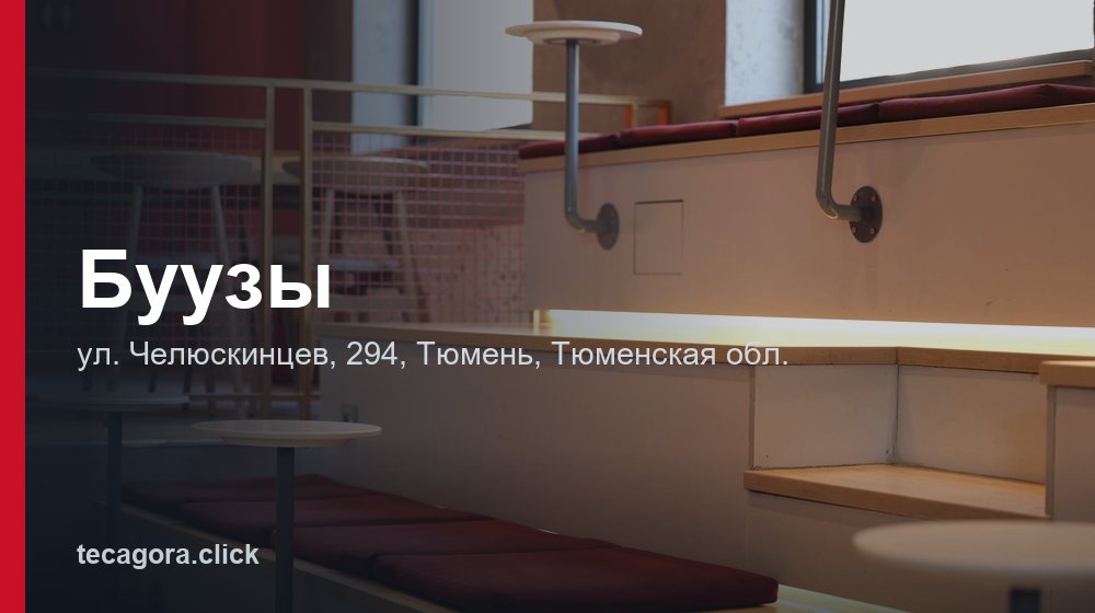 Буузы 1 tg buuzy tyumen 1
