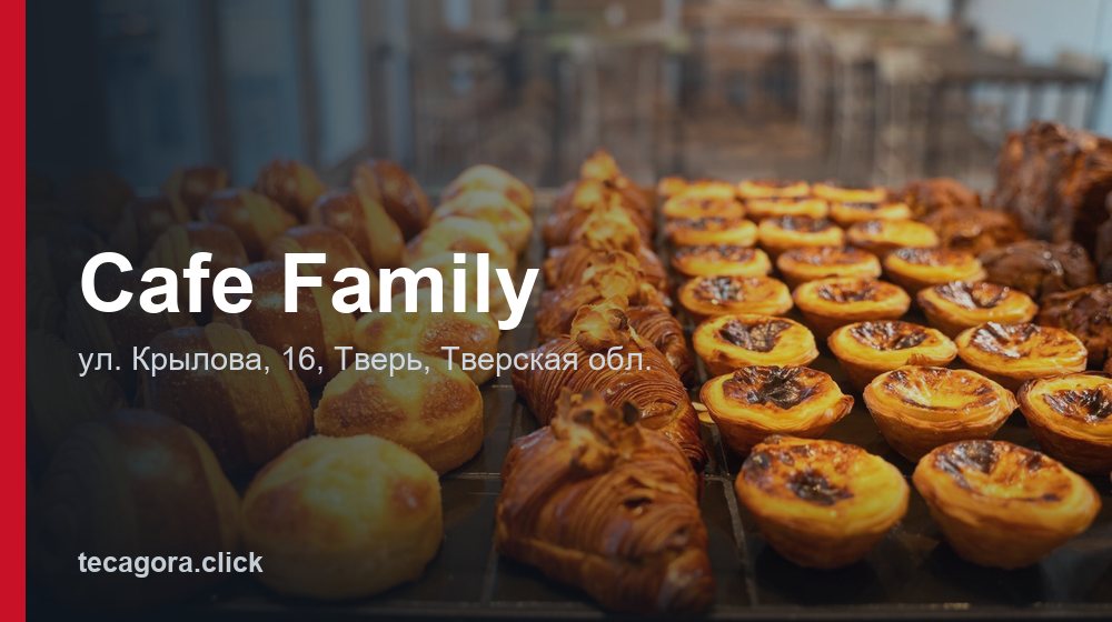 Cafe Family 1 tg cafe family tver