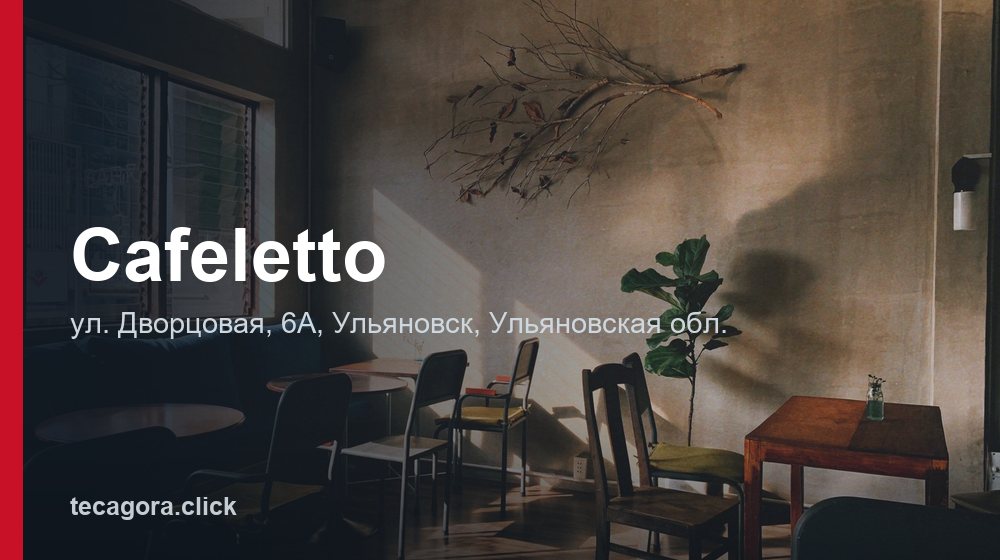 Cafeletto 1 tg cafeletto ulyanovsk