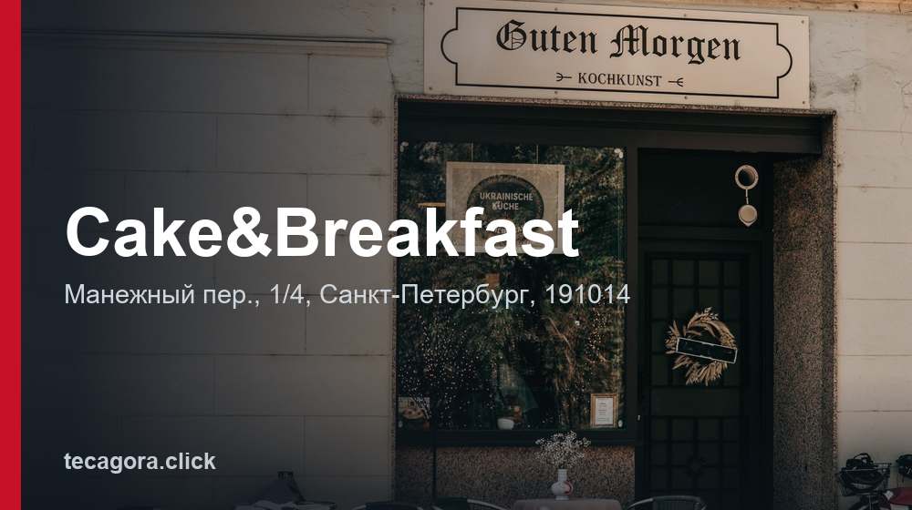 Cake&Breakfast 1 tg cake breakfast sankt peterburg